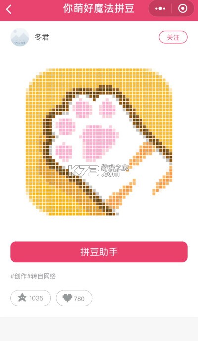 逗猫拼豆画画 v1.3 安卓app安装下载 截图