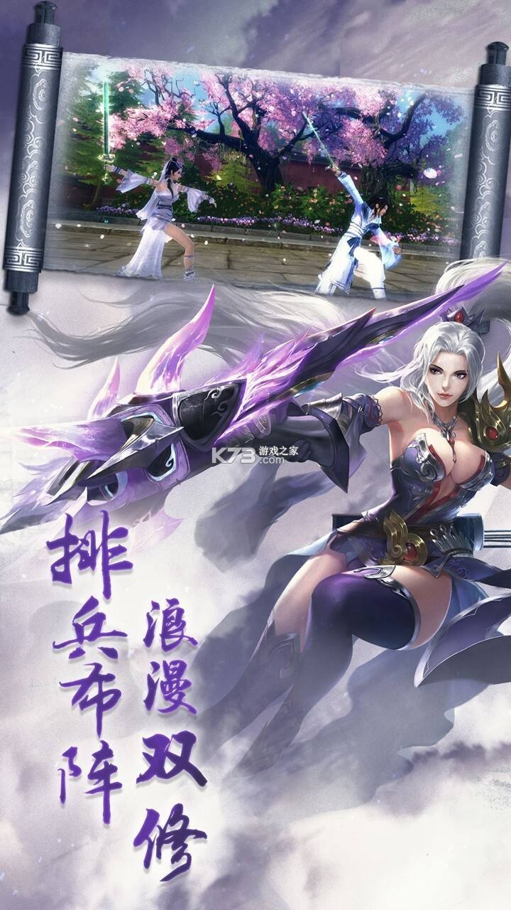 神魔传 v1.0 安卓下载 截图