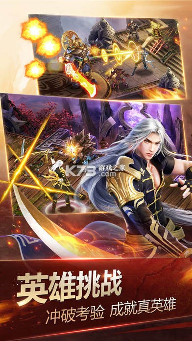 神魔传 v1.0 安卓下载 截图