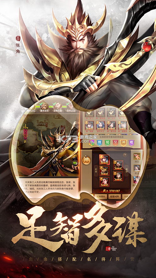 神魔传 v1.0 安卓下载 截图