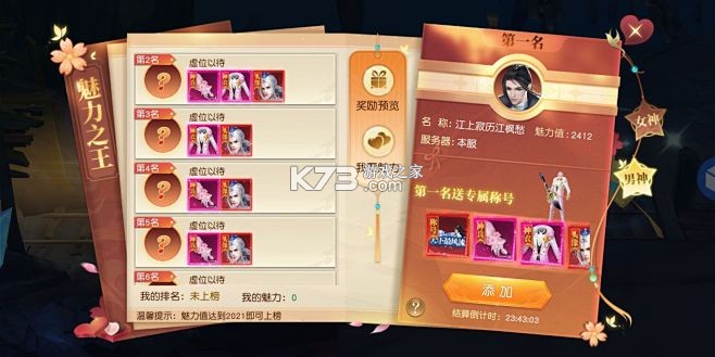 白蛇雷劫 v1.0 下载免费 截图