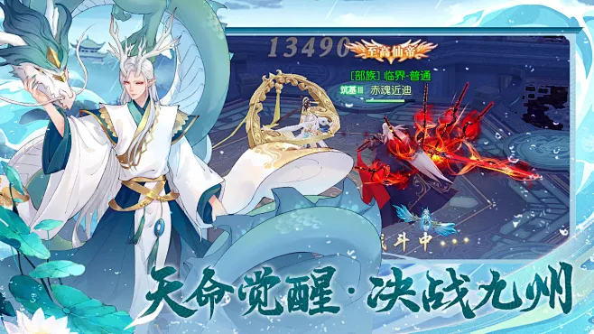 白蛇雷劫 v1.0 下载免费 截图
