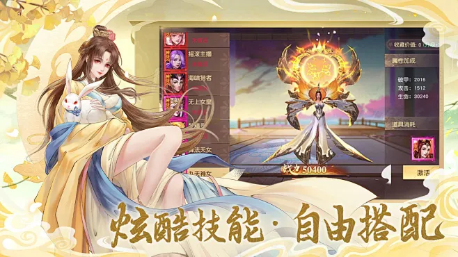 白蛇雷劫 v1.0 下载免费 截图