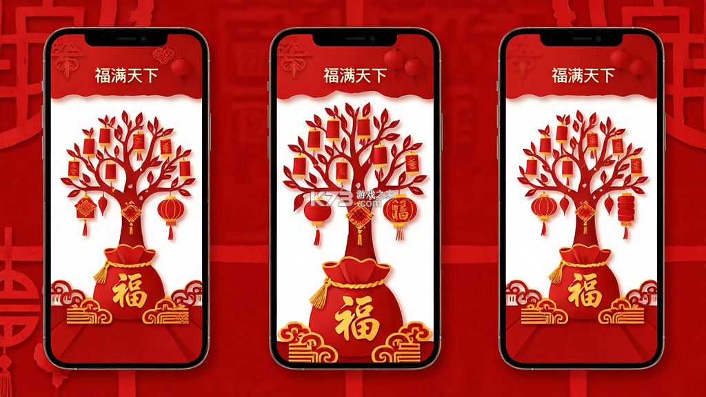 福满天下 v1.0.1 app下载免费 截图