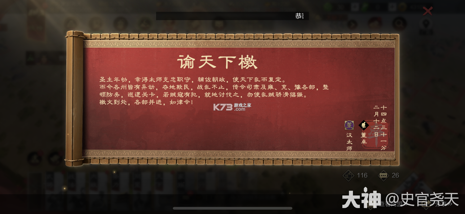 福满天下 v1.0.1 app下载免费 截图