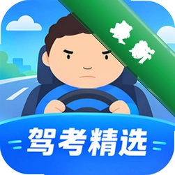 科目一学习宝典下载app安装正版