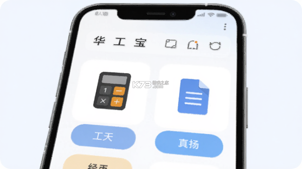 华工宝 v1.0.12 app下载免费 截图