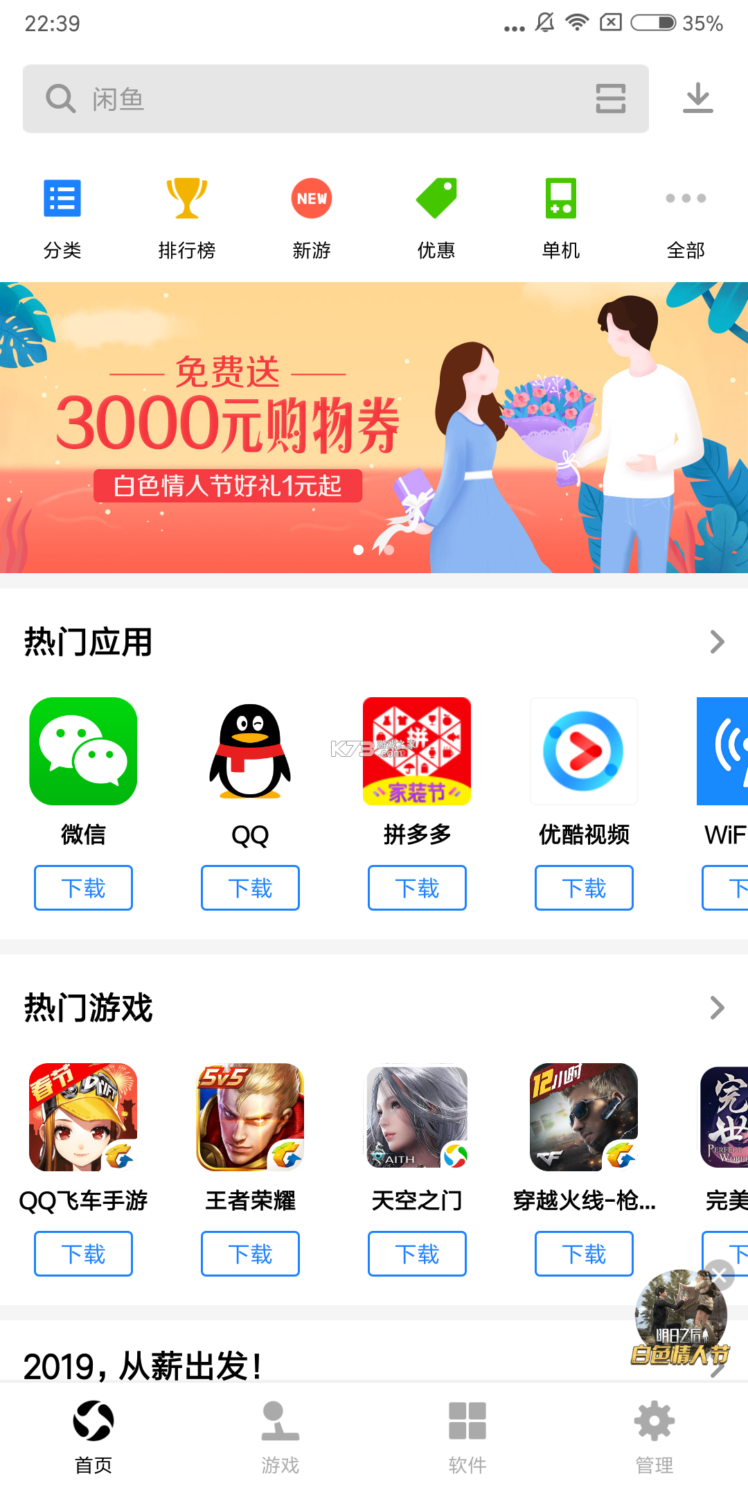 华工宝 v1.0.12 app下载免费 截图