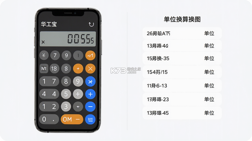 华工宝 v1.0.12 app下载免费 截图