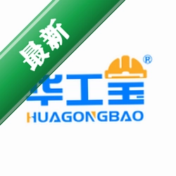 华工宝app下载免费v1.0.12