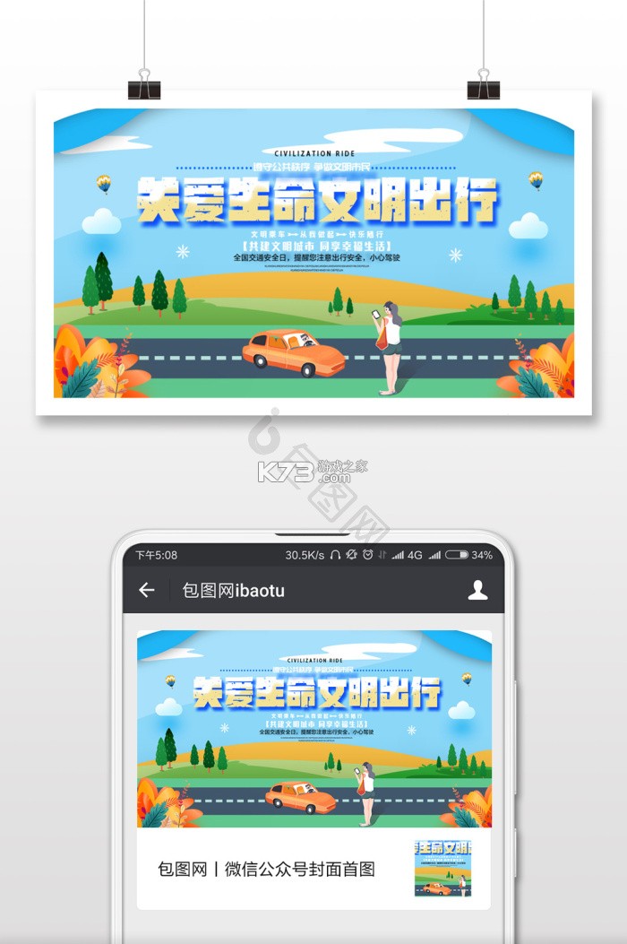 好安全行车主 v1.0.0 安卓app安装下载 截图