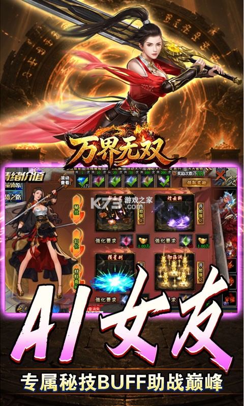 万界无双 v1.0.2 安卓下载 截图
