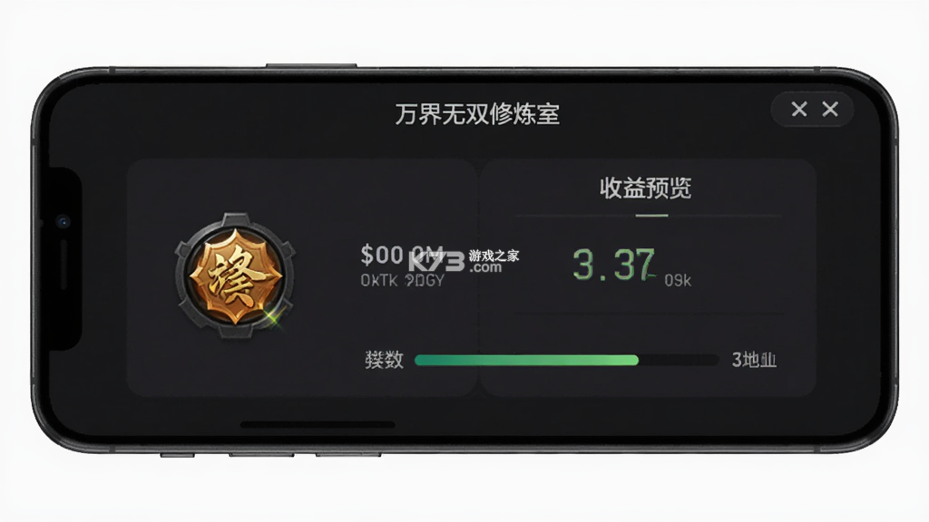 万界无双 v1.0.2 安卓下载 截图
