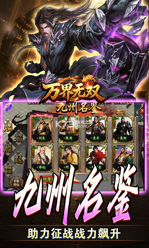 万界无双 v1.0.2 安卓下载 截图