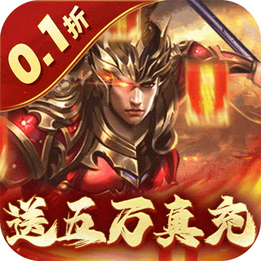 万界无双 v1.0.2 安卓下载 截图
