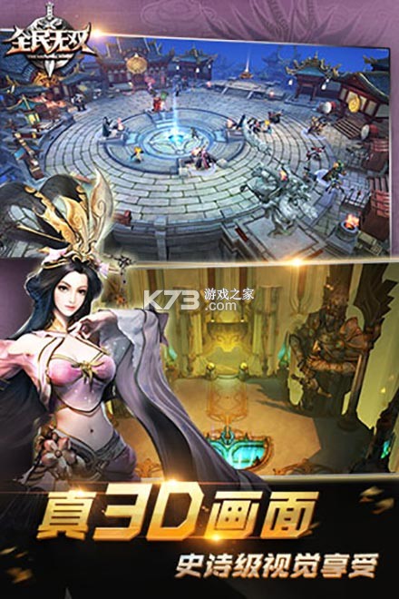 万界无双 v1.0.2 安卓下载 截图