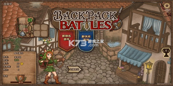 背包斗争 v6.2.2 下载免费 截图