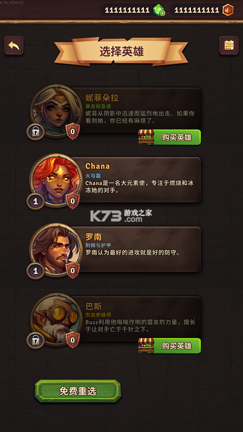 背包斗争 v6.2.2 下载免费 截图