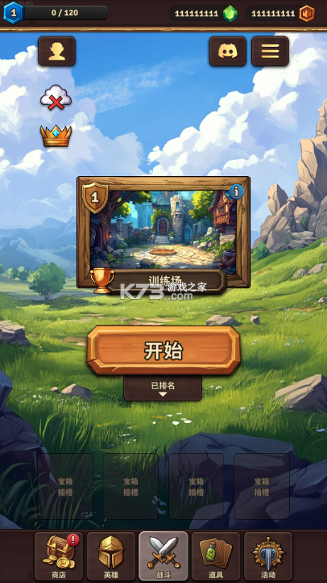背包斗争 v6.2.2 下载免费 截图