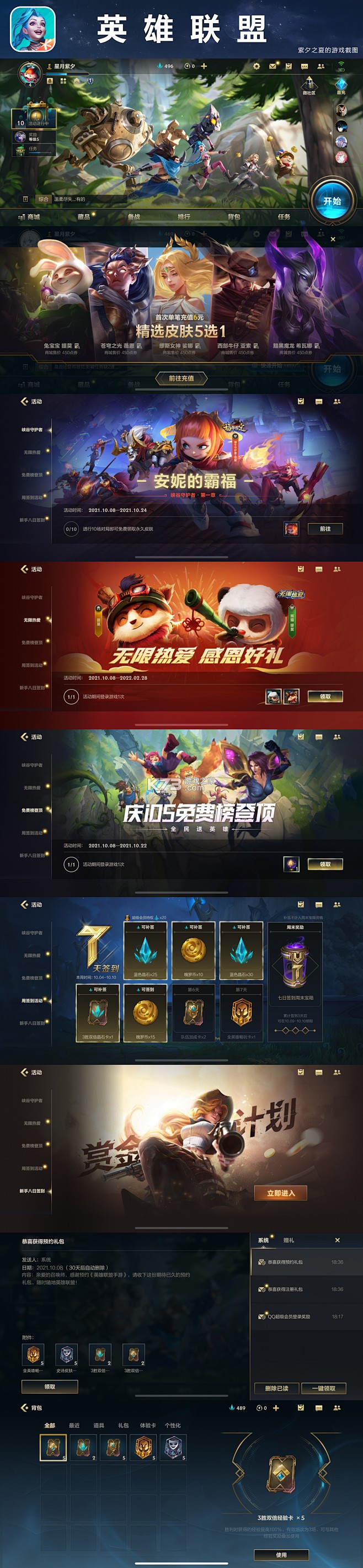 YU7电竞 v1.0.100907 安卓app安装下载 截图