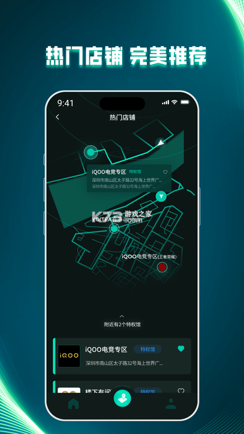 YU7电竞 v1.0.100907 安卓app安装下载 截图