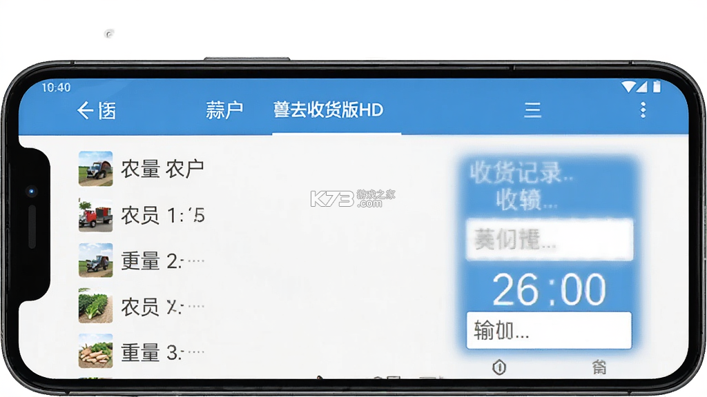 蒜来蒜去收货版HD v1.1.6 app下载免费 截图