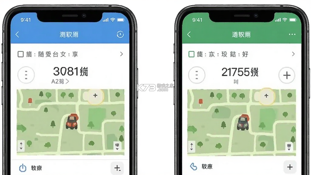 随行测亩器 v1.0.0 安卓app安装下载 截图