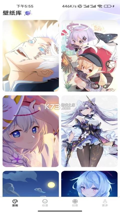 天天免费高清壁纸 v1.0.1 app下载免费 截图