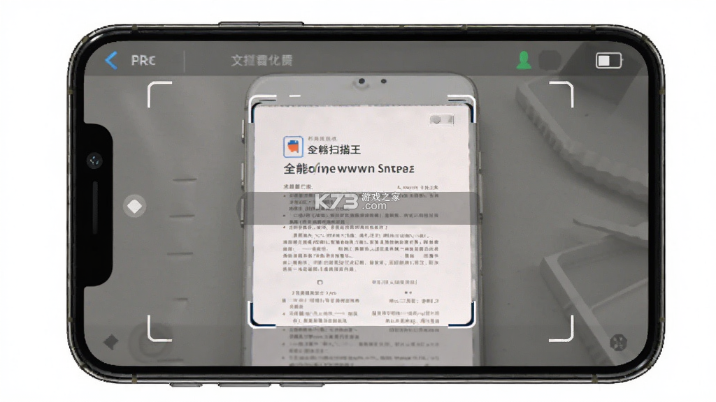 全能全免扫描王 v1.0.0 安卓app安装下载 截图