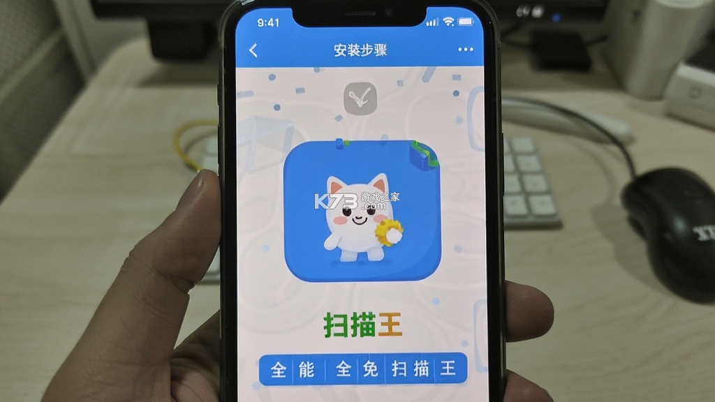 全能全免扫描王 v1.0.0 安卓app安装下载 截图