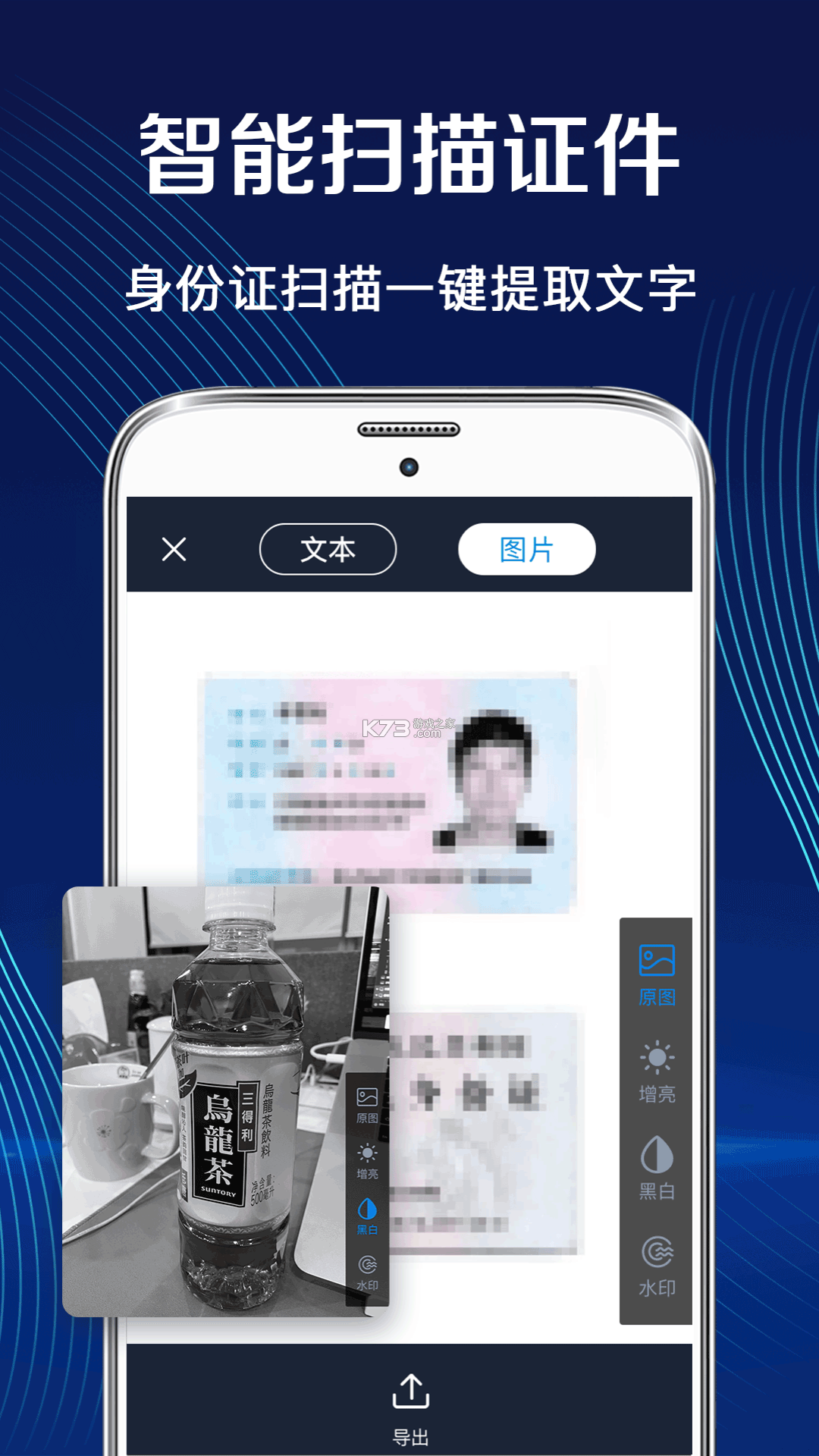 全能全免扫描王 v1.0.0 安卓app安装下载 截图