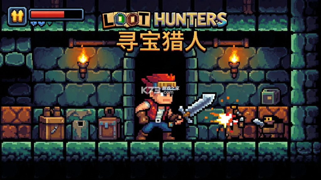 Loot Hunters(寻宝猎人) v2.14.0 下载免费 Loot Hunters(寻宝猎人) v2.14.0 下载免费