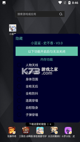 救援大师(辅助菜单) v2.0.4 安卓app安装下载 截图