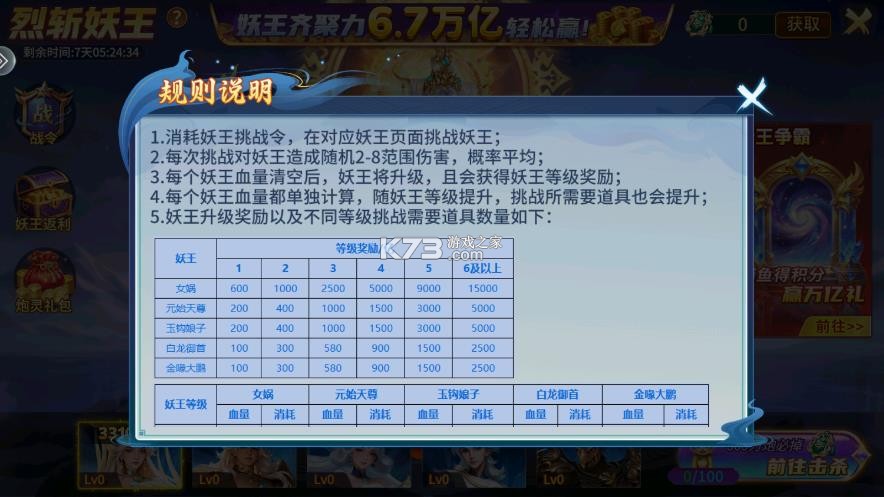 小玛丽捕鱼 v5.15.0 破解版无限钻石 截图