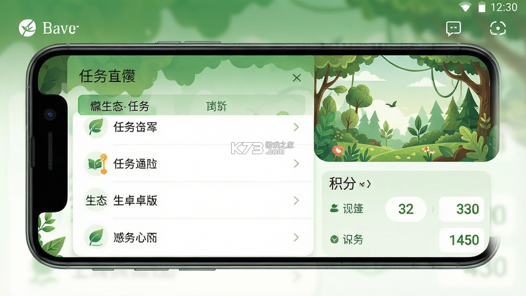 懋生态 v1.6.3 安卓app安装下载 截图
