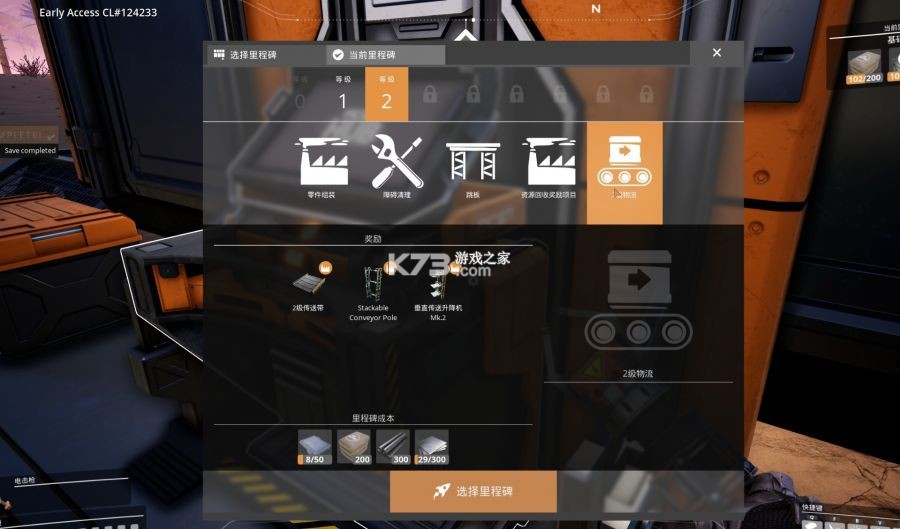 造物工厂 v0.3.14-test 安卓app安装下载 截图