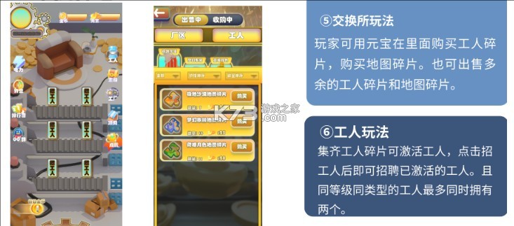 造物工厂 v0.3.14-test 安卓app安装下载 截图