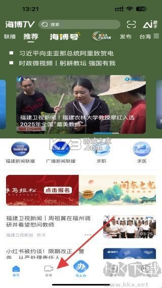 海博TV v9.4.0 安卓app安装下载 截图