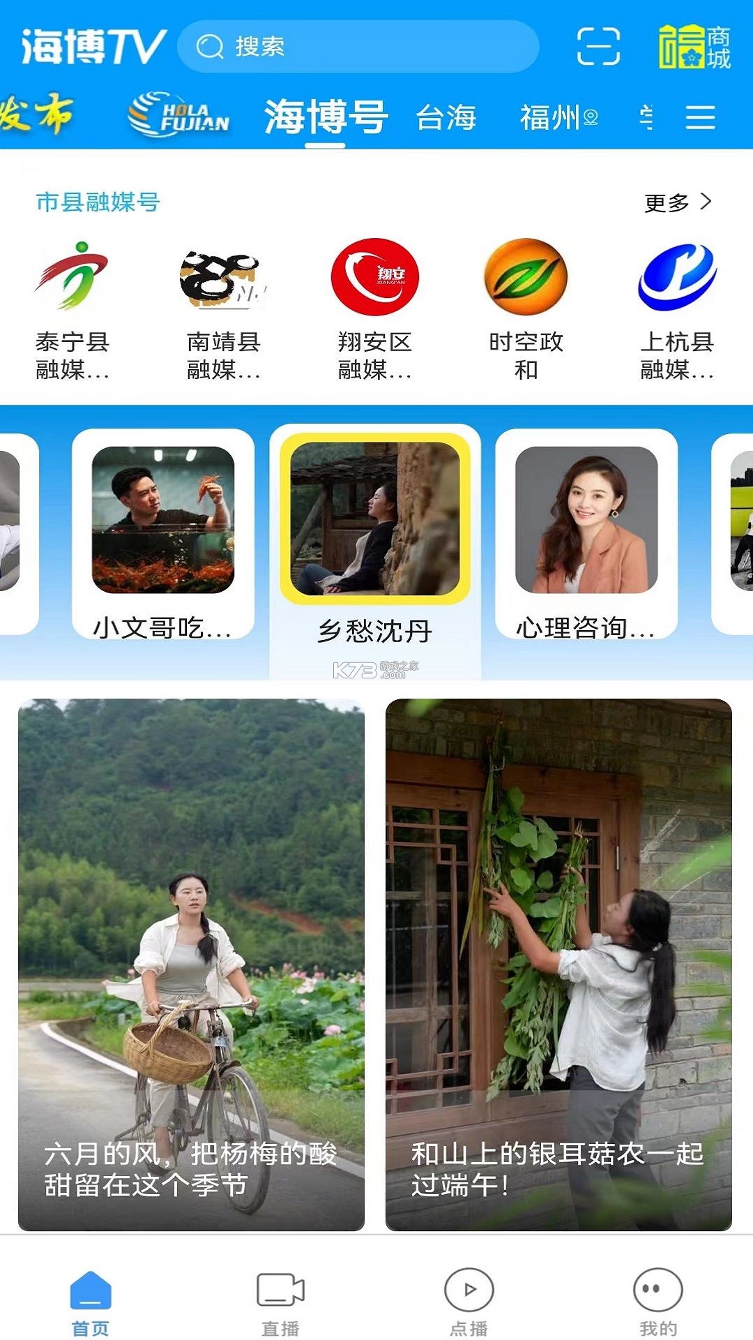 海博TV v9.4.0 安卓app安装下载 截图