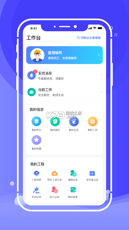 开水壶 v3.1.1 下载app安装正版 截图