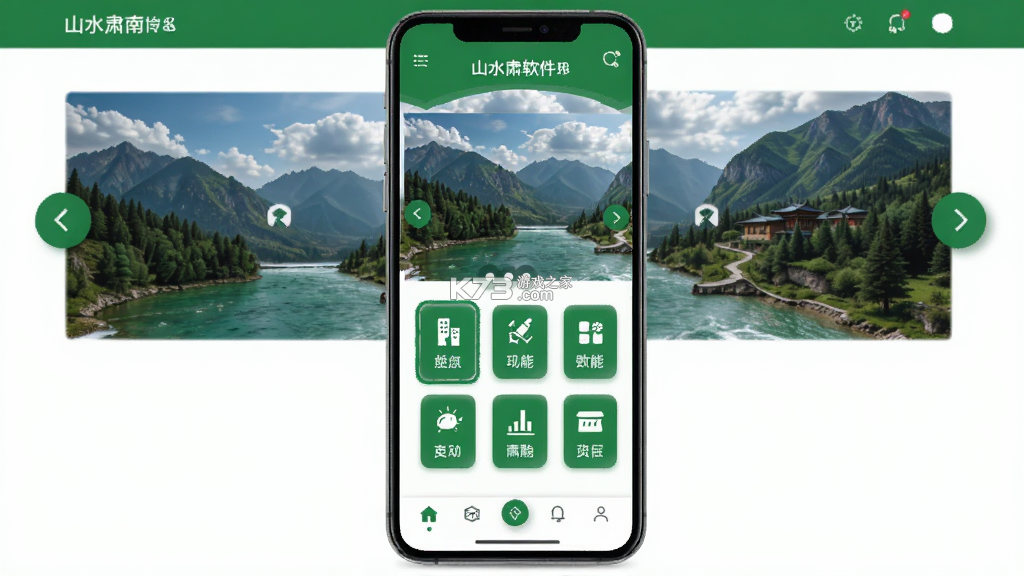 山水肃南 v3.3.2 下载安装 截图