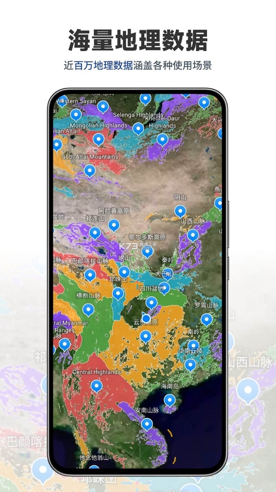 山水肃南 v3.3.2 下载安装 截图