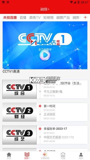 山水肃南 v3.3.2 下载安装 截图