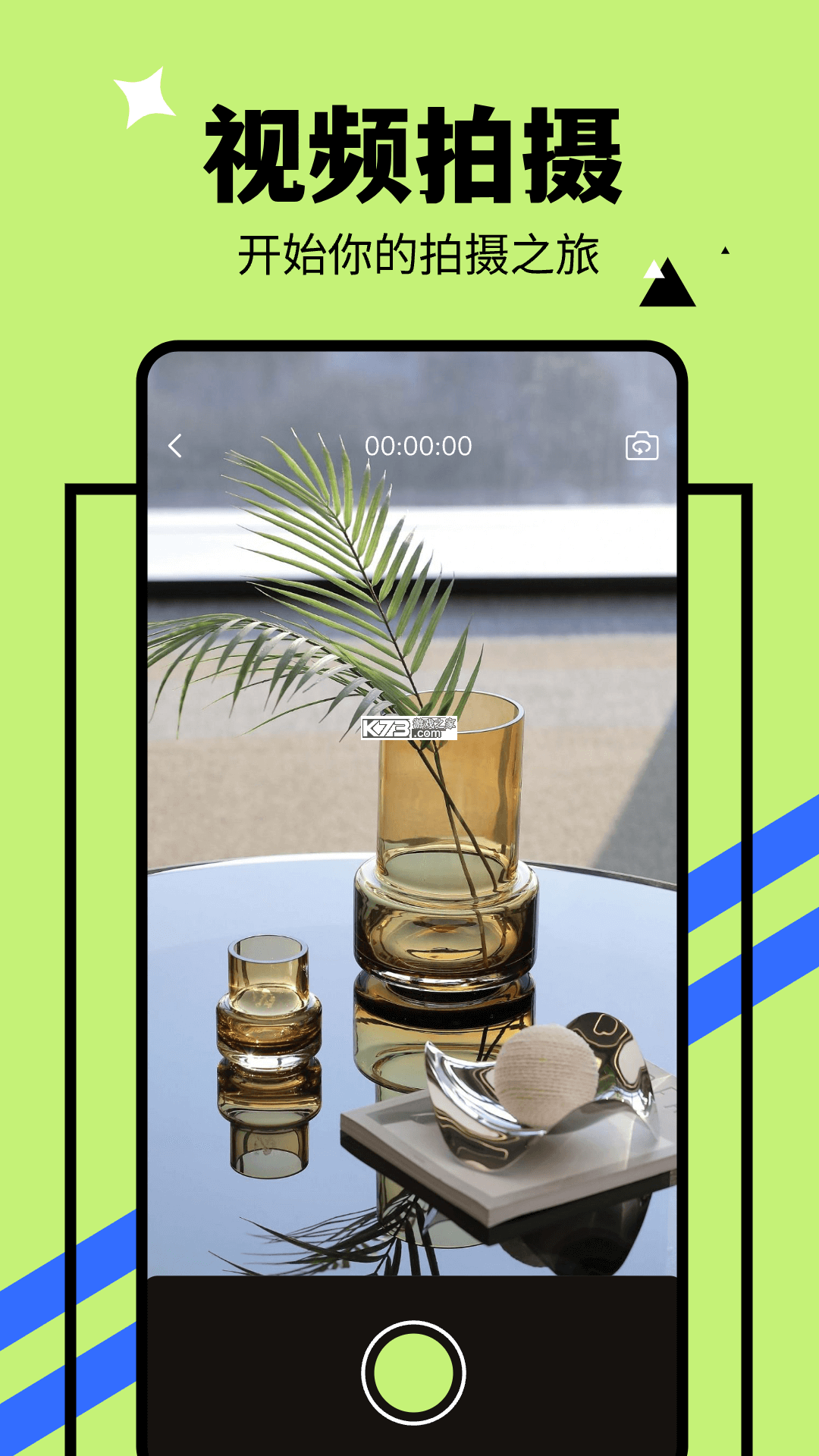 山水肃南 v3.3.2 下载安装 截图