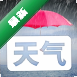更云天气预报下载免费v16.4.1