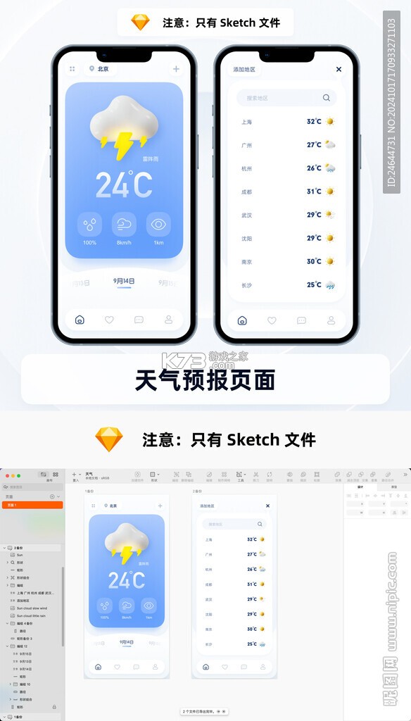 更云天气预报 v16.4.1 下载免费 截图