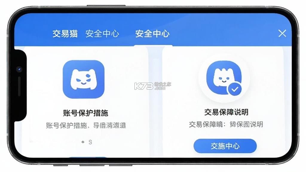 交易猫 v9.44.0 app下载免费 截图