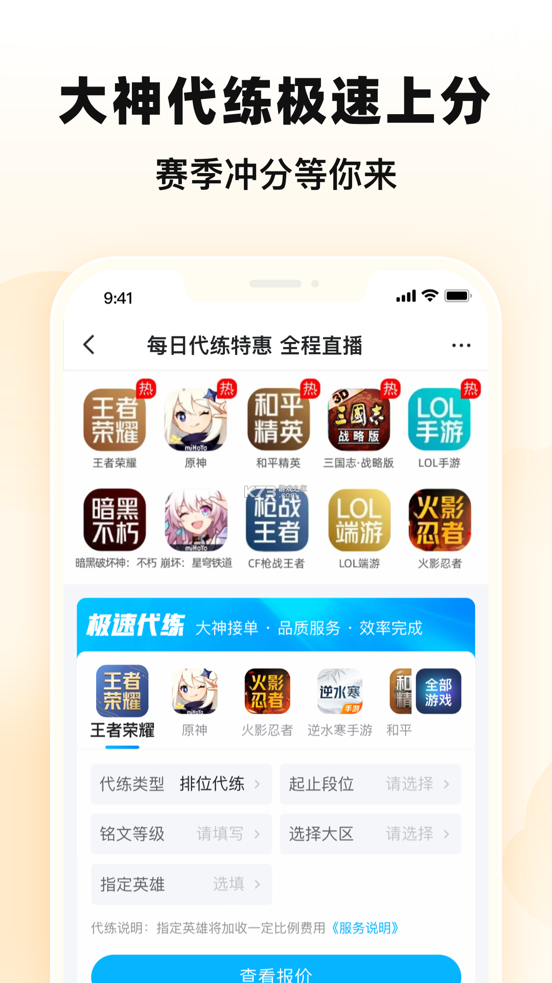 交易猫 v9.44.0 app下载免费 截图