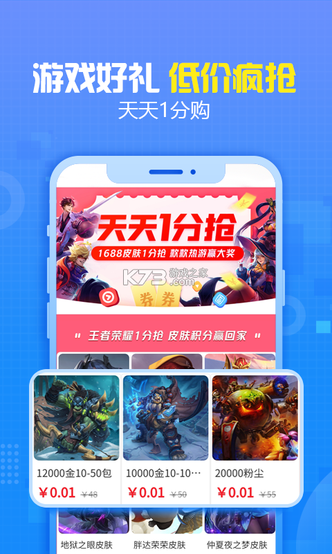 交易猫 v9.44.0 app下载免费 截图