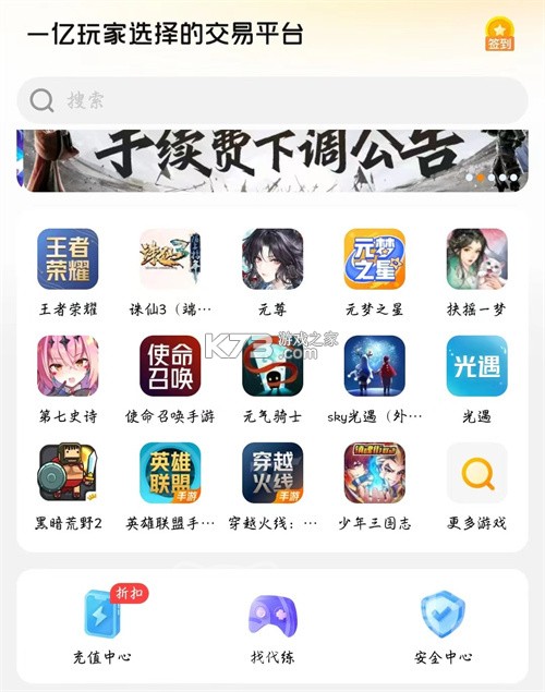 交易猫 v9.44.0 app下载免费 截图